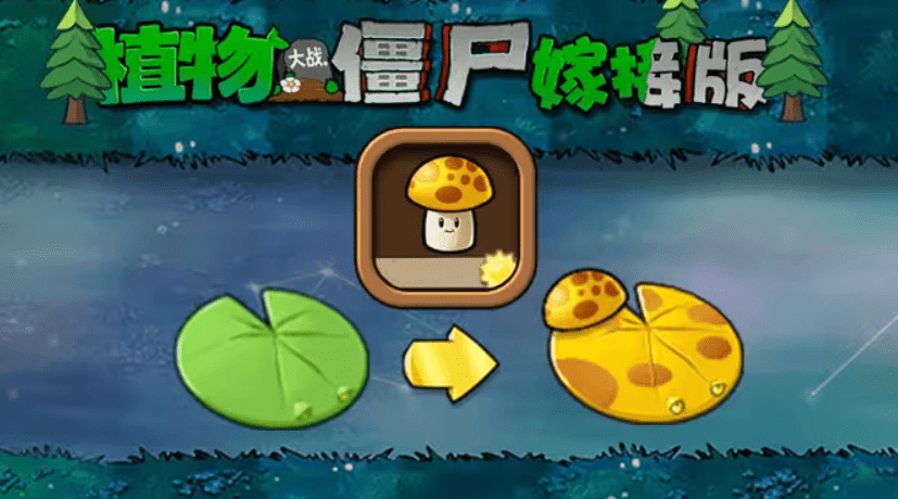 Plants vs Zombies Grafted