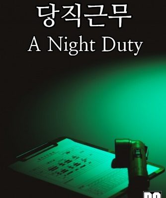 A Night Duty